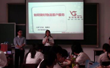 飛力達:與上海海關學院第一次課程合作