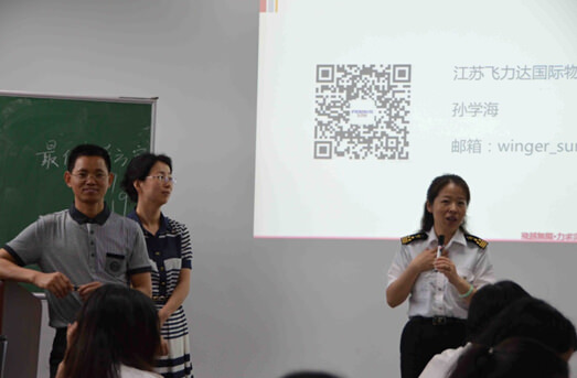 飛力達：與上海海關學院課程合作II