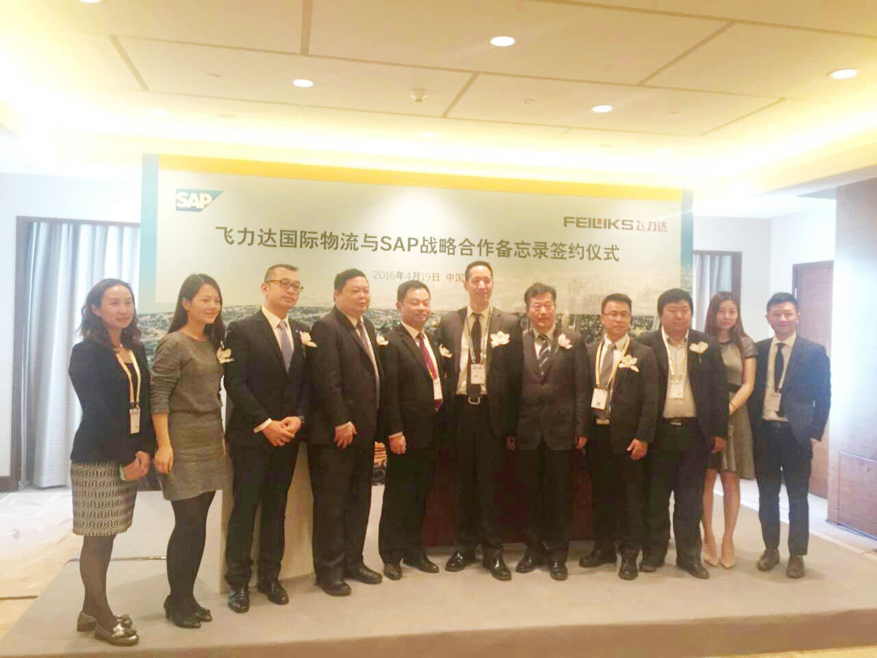 飛力達:飛力達攜手SAP 愿為高端制造提供更優質物流服務